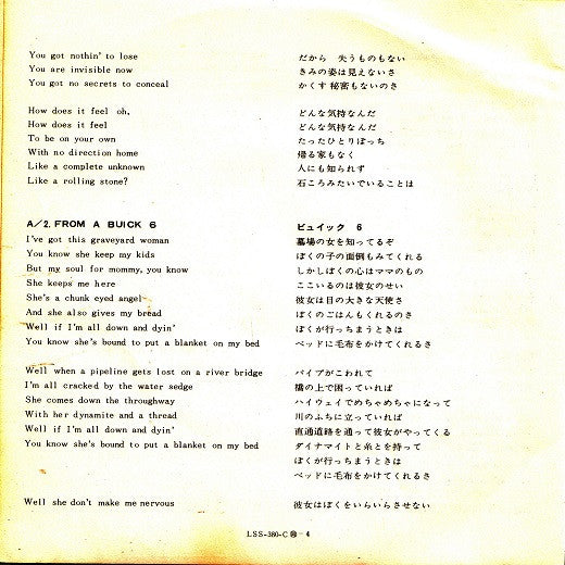 ボブ・ディラン! = Bob Dylan !