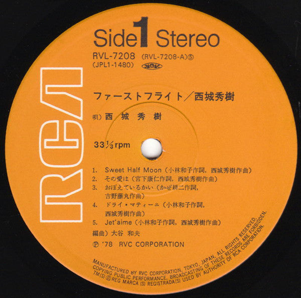 ファーストフライト = First Flight