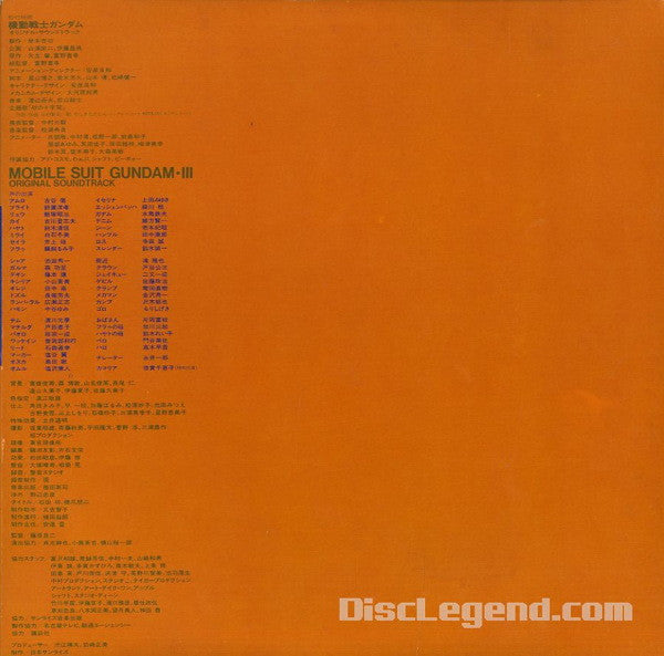 Release: Mobile Suit Gundam III = 機動戦士ガンダム Vol.3-Vinyl-Japan-1981-K20G-7019/20-4751002