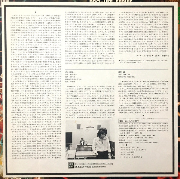 Introducing "Ponta" Murakami