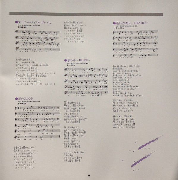 超時空要塞マクロス Macross Vol.V Rhapsody In Love ~マクロスの愛~