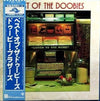 The Doobie Brothers - Best Of The Doobies (LP, Compilation, Reissue) - Very Good Plus (VG+) / Very Good (VG)