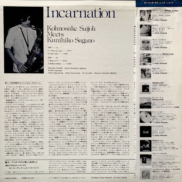 Master Release: Incarnation by Okihiko Sugano