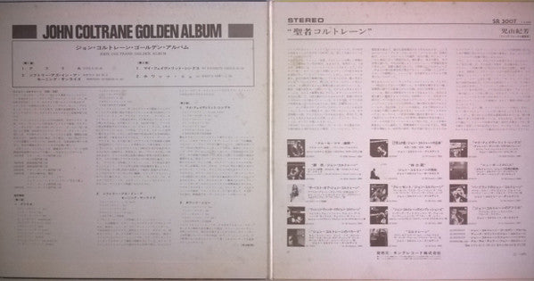 Release: Unknown Release-Vinyl-Japan-1967-SR 3007-6452067