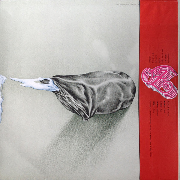 閉ざされた町 = Tozasareta Machi