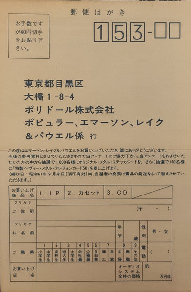 Emerson, Lake & Powell