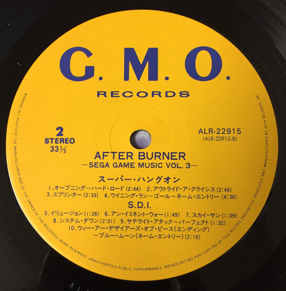 セガ・ゲーム・ミュージック VOL.3 アフターバーナー = Sega Game Music Vol.3 After Burner