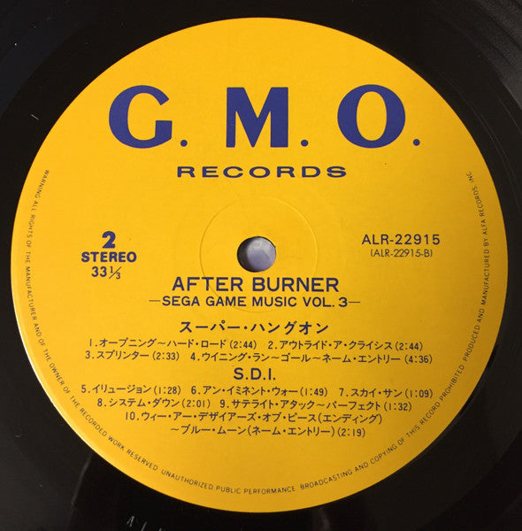セガ・ゲーム・ミュージック VOL.3 アフターバーナー = Sega Game Music Vol.3 After Burner