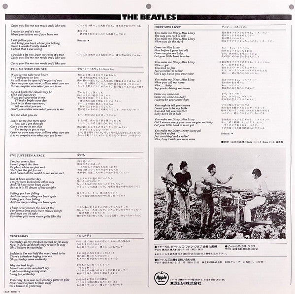 Help! = 4人はアイドル