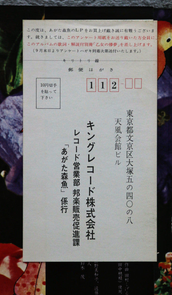 乙女の儚夢