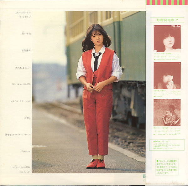 Release: バリエーション〈変奏曲〉= Variation-Vinyl-Japan-1982-L-12550-5144792