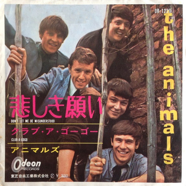 悲しき願い = Don't Let Me Be Misunderstood