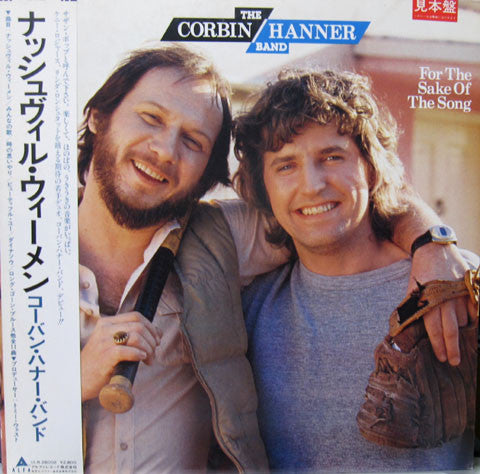 Master Release: For The Sake Of The Song by The Corbin Hanner Band