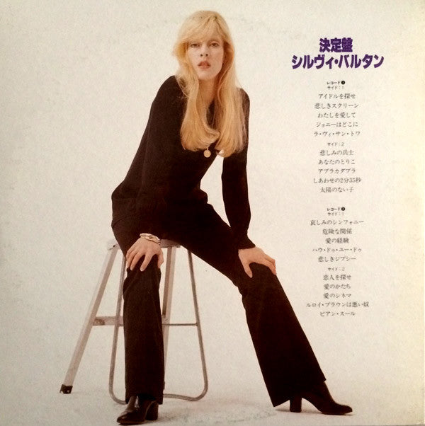 Release: Gold Deluxe-Vinyl-Japan-1979-RMF-2501~02-6857259