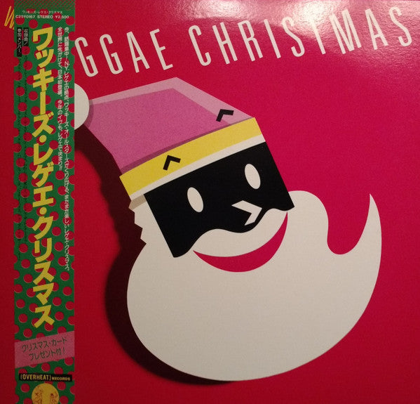 Master Release: Wackies Reggae Christmas by Various