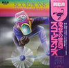Scorpions - Fly To The Rainbow (Vinyl, LP, Album) Very Good Plus (VG+) / Very Good Plus (VG+)