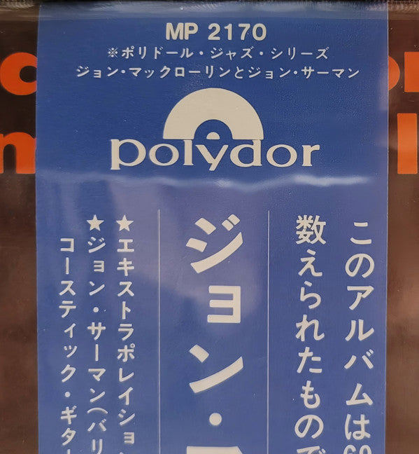 Extrapolation = ジョン・マックローリンとジョン・サーマン