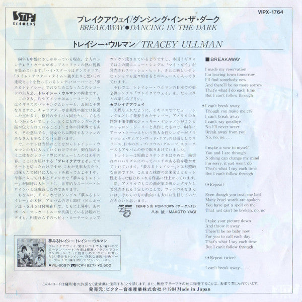 Master Release: Breakaway by Tracey Ullman