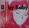 Kumiko Yamashita - Baby Baby (Vinyl, LP, Album, Stereo) Very Good Plus (VG+) / Very Good Plus (VG+)
