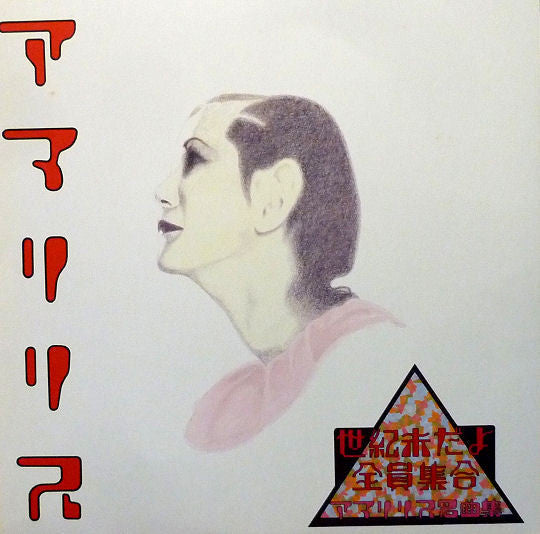 Release: Unknown Release-Vinyl-Japan-1987-CAP-0063-M-4689534