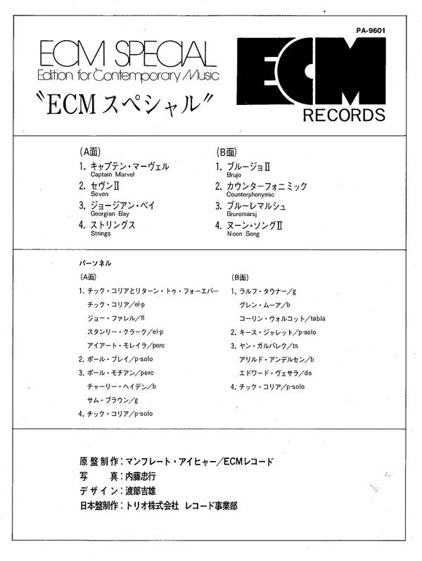 ECM Special Edition For Contemporary Music