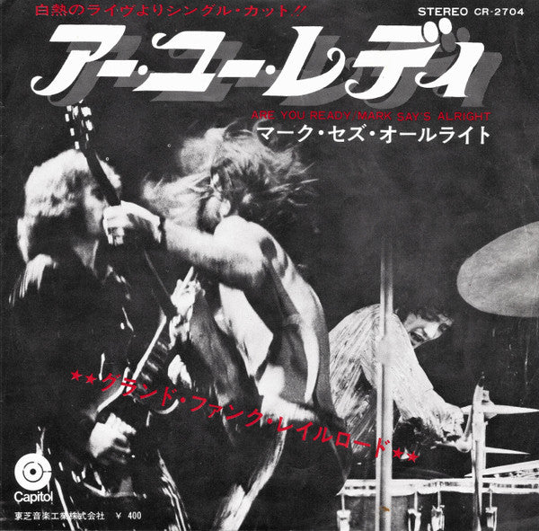 アー・ユー・レディ = Are You Ready / マーク・セズ・オールライト = Mark Say's Alright