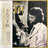Stephen Bishop - Bish (LP, Album) - Very Good Plus (VG+) / Very Good Plus (VG+)