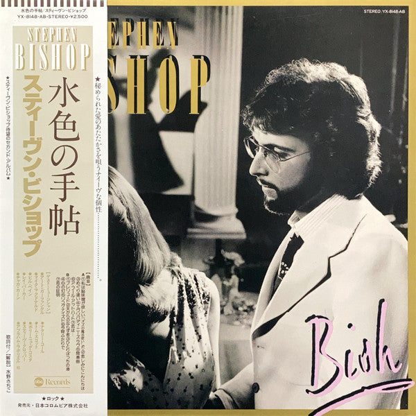 Master Release: Bish by Stephen Bishop