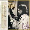 Stephen Bishop - Bish (Vinyl, LP, Album) Very Good Plus (VG+) / Very Good (VG)