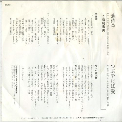 Release: Unknown Release-Vinyl-Japan-1981-SV-7094-8369564