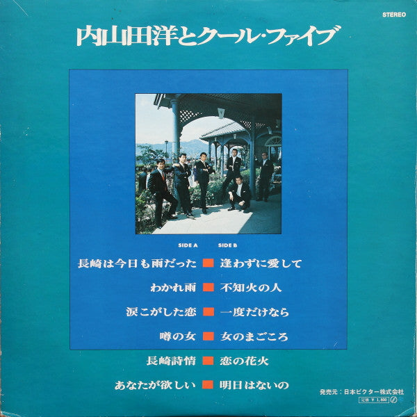 Release: Unknown Release-Vinyl-Japan-1969-JRS-7045-7916491