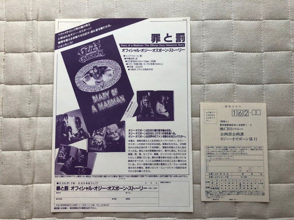 The Ultimate Sin = 罪と罰