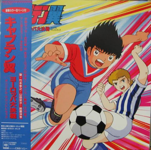 Release: Unknown Release-Vinyl-Japan-1985-22AH 1889 -8460050