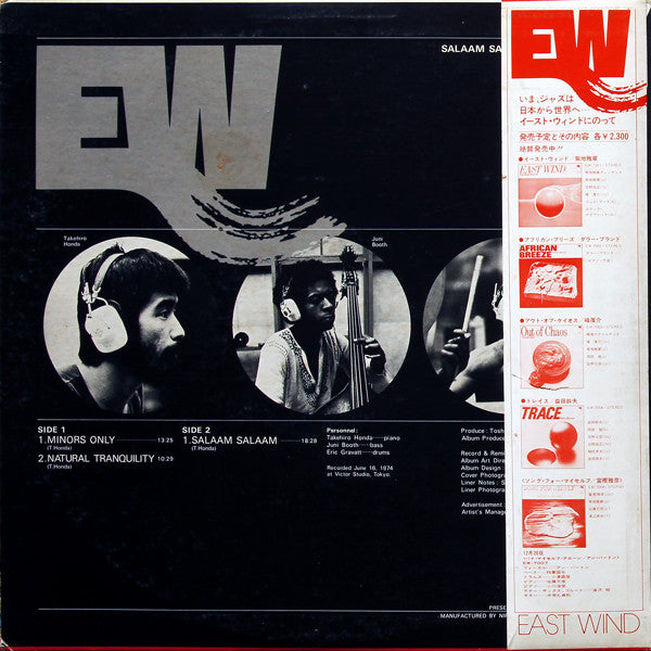 Salaam Salaam = サラーム・サラーム