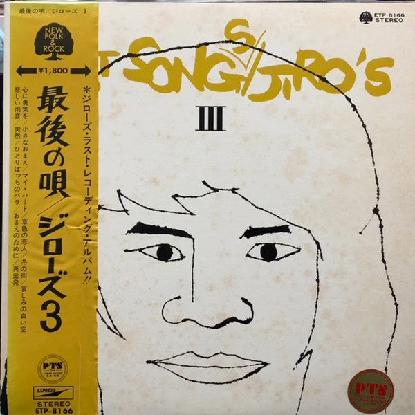 Master Release: Last Songs / Jiro's 3 by Jiro's