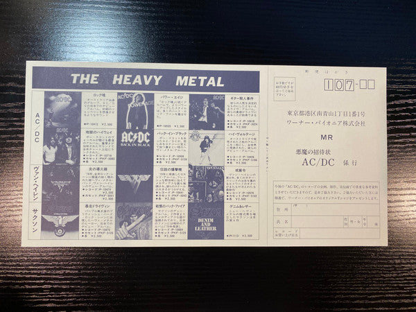 For Those About To Rock (We Salute You)