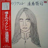 Kenji Endo - 嘆きのウクレレ (Vinyl, LP, Album) Very Good Plus (VG+) / Very Good (VG)