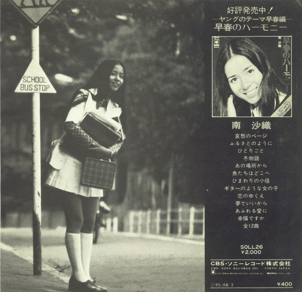 早春の港 = A Port