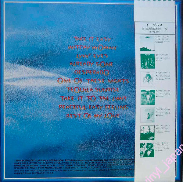 Their Greatest Hits 1971-1975