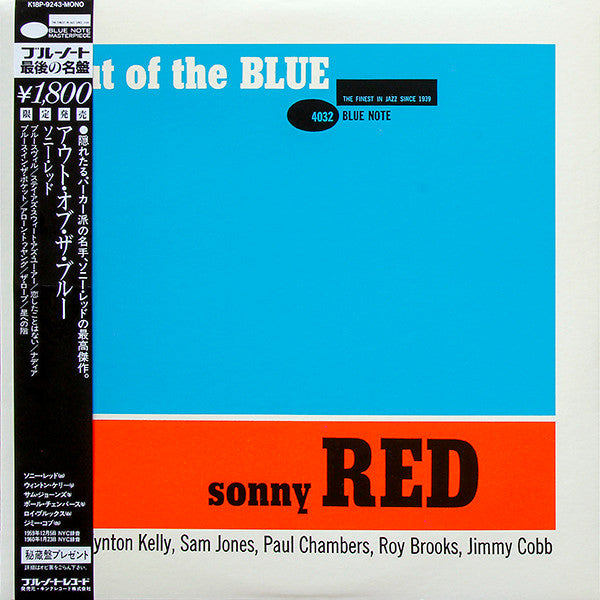 Master Release: Out Of The Blue by Sonny Red