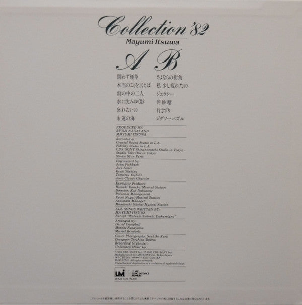 Collection '82