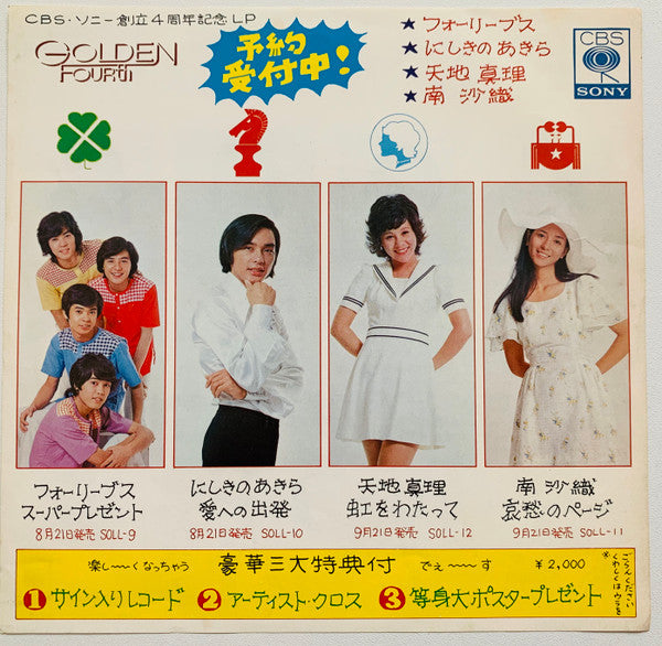 哀愁のページ = Memories Of My Loneliness