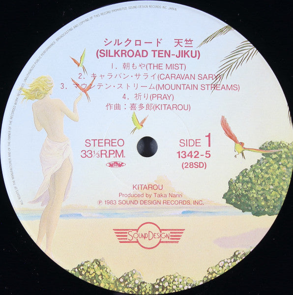 Silkroad Ten-Jiku = シルクロード  天竺 