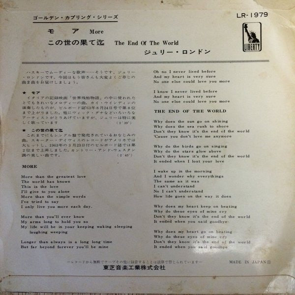 Release: More / The End Of The World-Vinyl-Japan-1968-LR-1979-5903922