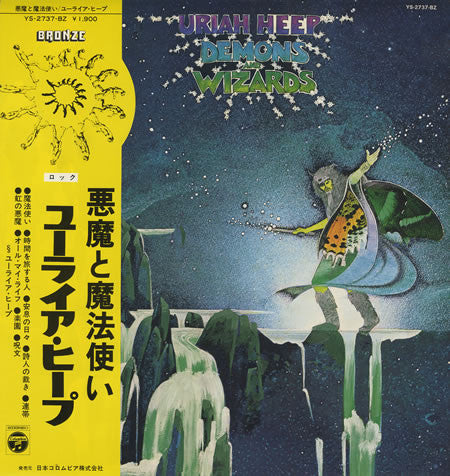 Demons And Wizards = 悪魔と魔法使い
