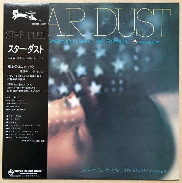 Star Dust