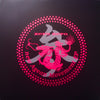 Zero Zero (2) - New Agean Movement EP (Vinyl, 12