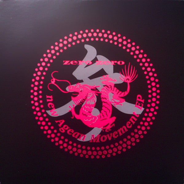 New Agean Movement EP