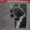 John McLaughlin - Passion, Grace & Fire (Vinyl, LP, Album) Very Good Plus (VG+) / Very Good Plus (VG+)