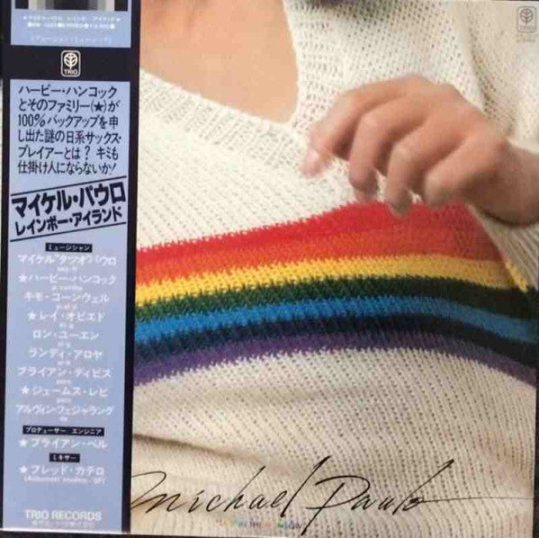 Release: "Tats" In The Rainbow-Vinyl-Japan-1978-AW 1033-7099494